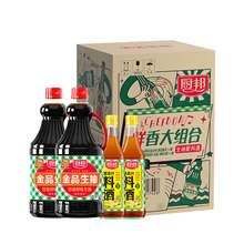   		88VIP会员：厨邦 金品生抽1.48kg*2+葱姜汁料酒500ml*2 
券后14.55元 		