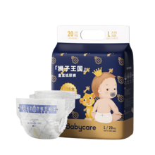   		babycare皇室狮子王国纸尿裤/拉拉裤mini装 券后40元 		