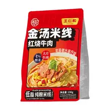   		王仁和 劲爽酸菜+香浓鸡汤+红烧牛肉米线组合 190g*3袋 
11.9元（需领券） 		