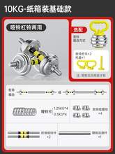   		华亚 家用男士精品盒装电镀哑铃10-30公斤可调节杠铃哑铃两用健身器材 101.5元（203元/2件） 		