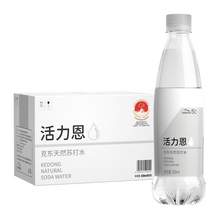   		活力恩 HORIEN 碱性无糖苏打水500ML*15瓶整箱 
券后49.56元 		