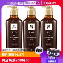   		【自营】【蜜蜂欢乐社】RYO吕棕吕洗发水550ml*3进口 
￥122.5 		