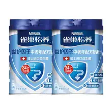   		再降价、88VIP、需福袋、雀巢高钙益生菌牛奶粉850g×2罐 112.05元（返卡10元后） 		