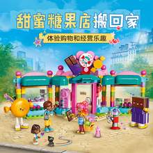   		88VIP会员：乐高 LEGO 心湖城 42649 糖果店拼搭积木玩具 194.25元 		