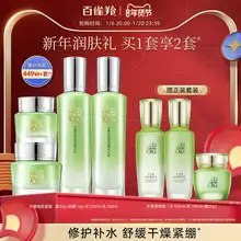   		百雀羚水嫩倍现水乳补水温和舒缓护肤套装化妆品 ￥149 		