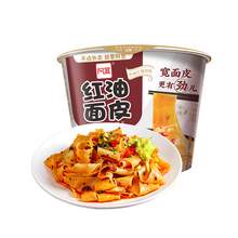   		阿宽 红油面皮桶装甜水面铺盖面酸辣粉速食碗装 5.5元 		