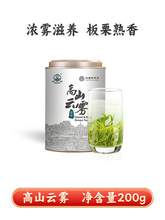   		春蕾 高山云雾2024年新茶春蕾江西浓香绿茶非毛尖散茶罐装200g 券后39元 		