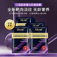   		多肽抗皱紧致面膜非胶原蛋白抚平细纹维稳补水保湿修护官方正品 券后8.9元 		