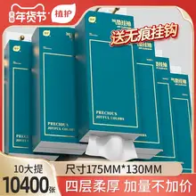   		植护大包悬挂式抽纸整箱批面巾餐巾纸家用实惠装厕纸擦手卫生纸巾 ￥5.1 		