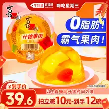   		【李佳琦直播间】喜之郎霸气果肉果冻200g*12大碗零食小吃年货 ￥39.6 		