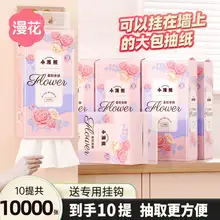   		漫花10提共10000张挂抽整箱批家用实惠装卫生纸厕所厕纸面巾纸抽 ￥2.1 		