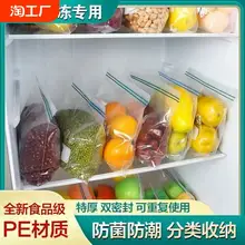   		密封袋保鲜袋食品级家用冰箱收纳用自封塑封袋子分装带封口冷冻 ￥2.87 		