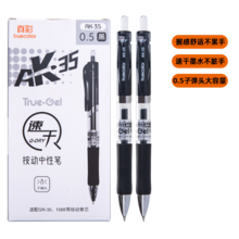   		真彩 AK35 按动中性笔 0.5mm 黑色 3支装 ￥0.01 		