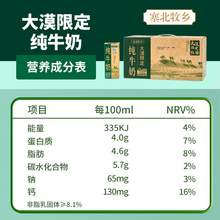   		宁夏塞北牧乡纯牛奶4.0蛋白大漠绿洲学生营养200mlx10盒x2箱 29.5元 		