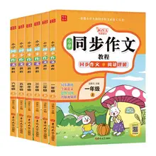   		《小学同步作文教程》（年级任选） ￥7.8 		