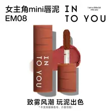   		【天猫U先】INTO YOU女主角mini唇泥EM08试用 ￥850024 		