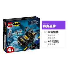   		88VIP会员：乐高 LEGO 积木76301蝙蝠侠战车急冻人拼装玩具春节礼物 券后108.3元 		