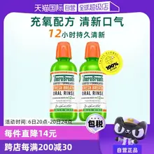   		【自营】【胡可推荐】美国TheraBreath凯斯博士漱口水473ml*2瓶 ￥146 		