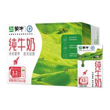   		蒙牛 电商定制纯牛奶利乐包250ml×16包 券后23.3元 		