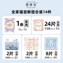   		88VIP会员：她研社 Herlab 【试用大礼包】13片派样+奶滑护垫1包*24片 19.9元 		