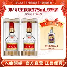   		五粮液 WULIANGYE 第八代五粮液52度l*2瓶浓香型白酒送礼 ￥1618 		