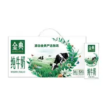   		金典 伊利 金典纯牛奶 250ml*12盒 ￥29.25 		