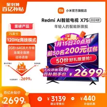   		小米电视75英寸智能超高清4K语音平板电视Redmi AI X75 2024新款 ￥2688 		