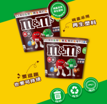   		88VIP！M&M’S 玛氏 牛奶巧克力豆 270g ￥19.3 		