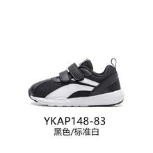   		李宁 LI-NING YKAP148 儿童休闲运动鞋 
154.67元（464元/3件） 		