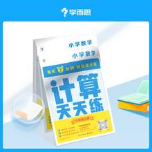   		《2024新版数学应用题天天练》 券后19.9元包邮 		