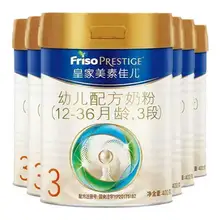   		聚划算百亿补贴：皇家美素佳儿 原装进口奶粉3段 800g*6罐 1850元 		