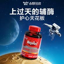   		MegaRed脉拓 高含量辅酶coq10 200mg 90粒*4瓶 
券后1016元 		