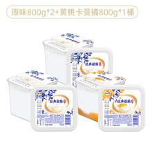   		伊利 宫酪经典凝酪酸奶800g*3大桶 券后45.9元 		