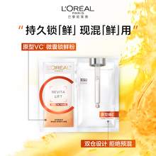   		L'OREAL PARIS 欧莱雅VC面膜维C抗氧提亮玻尿酸O 
券后287元 		