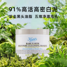   		Kiehl's 科颜氏 亚马逊白泥净致面膜125ml 180.5元 		