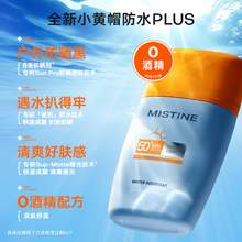   		蜜丝婷 istine 蜜丝婷 防晒霜乳SPF50+面部隔离防紫外线户外防水汗泰版女 62.67元（需买3件，需用券） 		