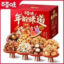   		百草味 坚果礼盒2盒*1236g 59元 		