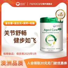   		Nanocare 【临期25.5月】Nanocare纳诺可儿中老年全营养奶粉高钙含乳铁蛋白 券后27元包邮 		