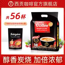   		西贡咖啡 SAGOCAFE 越南进口西贡咖啡三合一速溶炭烧猫屎咖啡味防困饮品 券后48.8元 		