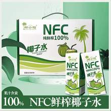   		椰小帽 百多利椰子水nfc 250ml*10瓶 券后16.9元 		