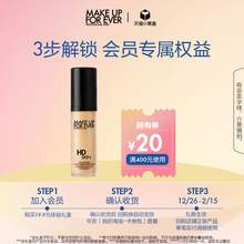   		MAKE UP FOR EVER 清晰无痕亲肌粉底液1N06 5ml 19.9元 		