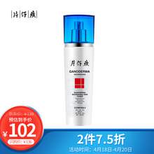   		88VIP会员：片仔癀 灵芝臻颜淡纹水120ml 49.08元 		