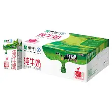   		淘宝百亿补贴：蒙牛 纯牛奶全脂灭菌乳 250mL*21盒 
36.9元包邮 		