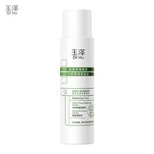   		88VIP会员：玉泽 皮肤屏障修护专研清透保湿水80ml 
券后9.82元 		