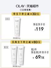   		OLAY 30氨基酸表活洁面乳洗面奶官方正品清洁毛孔男女专用 1件装 94.05元 		