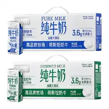   		88VIP：喵满分 全脂脱脂牛奶 200ml×12瓶 
返后16.2元包邮（返5元猫超卡）+150淘金币 		