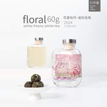   		六妙 白茶会花香牡丹迷你龙珠2024年白牡丹60g 
券后98元 		