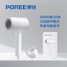   		88VIP会员：博锐 POREE PH1629 电吹风 券后46.65元 		