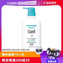   		【自营】珂润Curel润浸保湿沐浴露420ml敏感肌沐浴乳日本沐浴液 ￥57.9 		