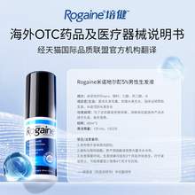   		培健 Rogaine 落健5%米诺地尔酊生发液 60ml 券后174元 		